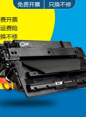 适用惠普CF214A硒鼓 HP LaserJet700 M712DN 712XH晒鼓 M725DN M725X M725Z激光打印机碳粉盒 惠普cf214x硒鼓