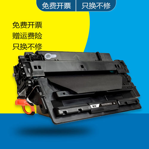 星派惠普CF214A硒鼓易加粉