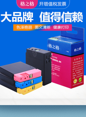 格之格适用CANON佳能PGI-2800XL墨盒 IB4080 IB4180喷墨打印机 MB5080 MB5480 MB5180墨水 2800XL墨盒大容量