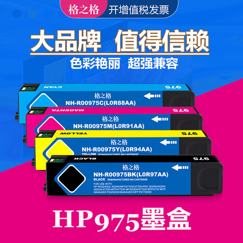 色彩艳丽 长时保存 稳定流畅 健康打印