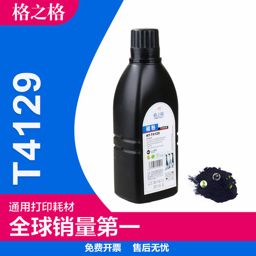 格之格碳粉适用佳能墨粉