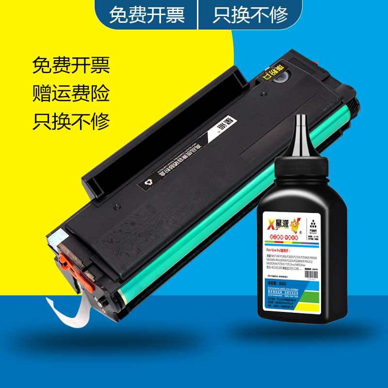 适用奔图PD201硒鼓 pantum P2500W激光打印机碳粉盒 M6500 M6550NW M6600NW墨盒 P2200易加粉硒鼓 PD201T晒鼓