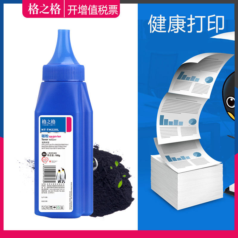 格之格适用打印机硒鼓加粉