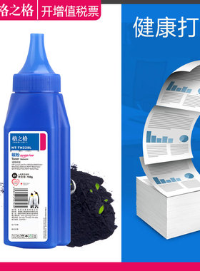 格之格适用惠普CF228A碳粉 HP28A硒鼓加粉 M403D M403DN M403DW墨粉 MFP M427DW M427FDN M407FDW打印机碳粉