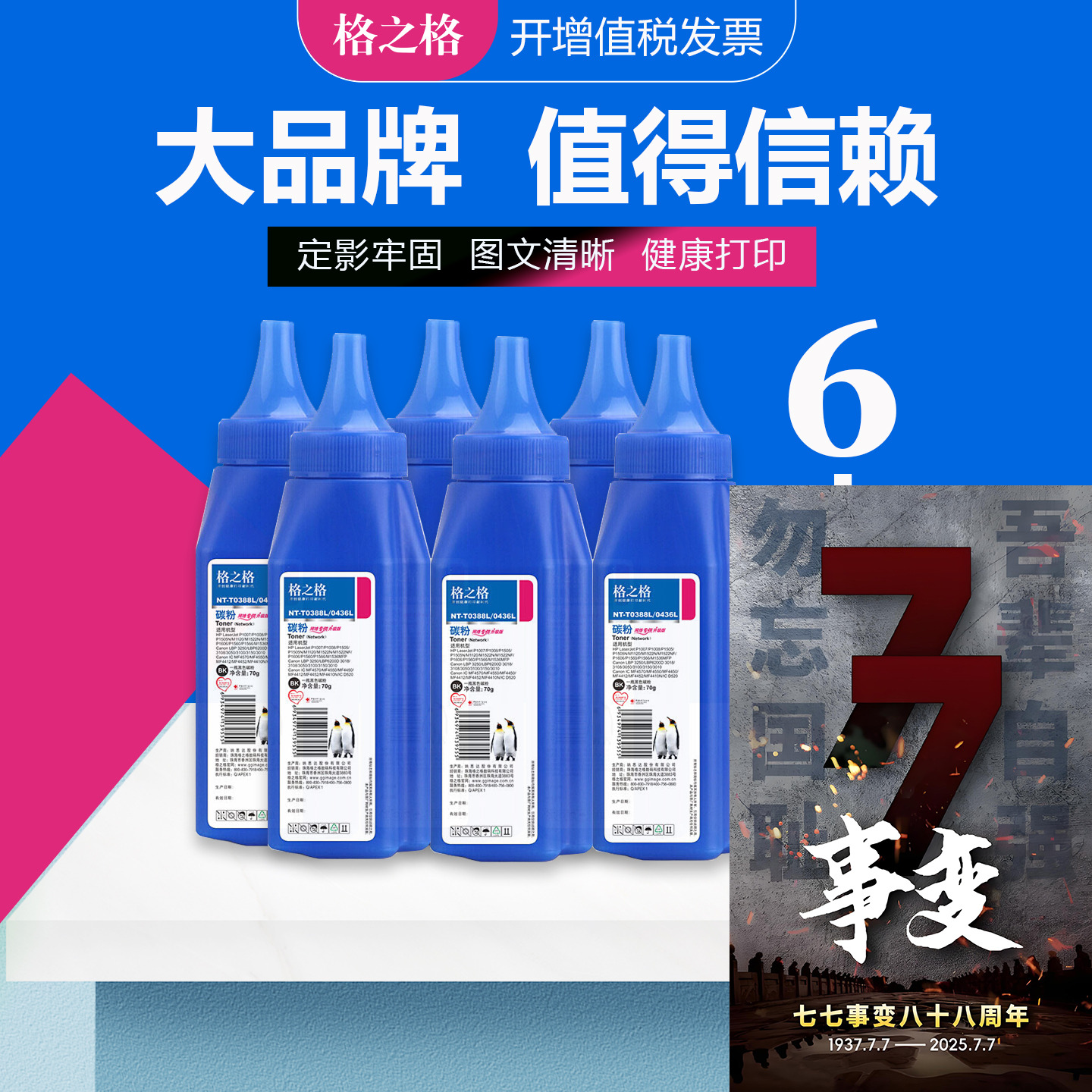 六支格之格适合hp388a碳粉硒鼓