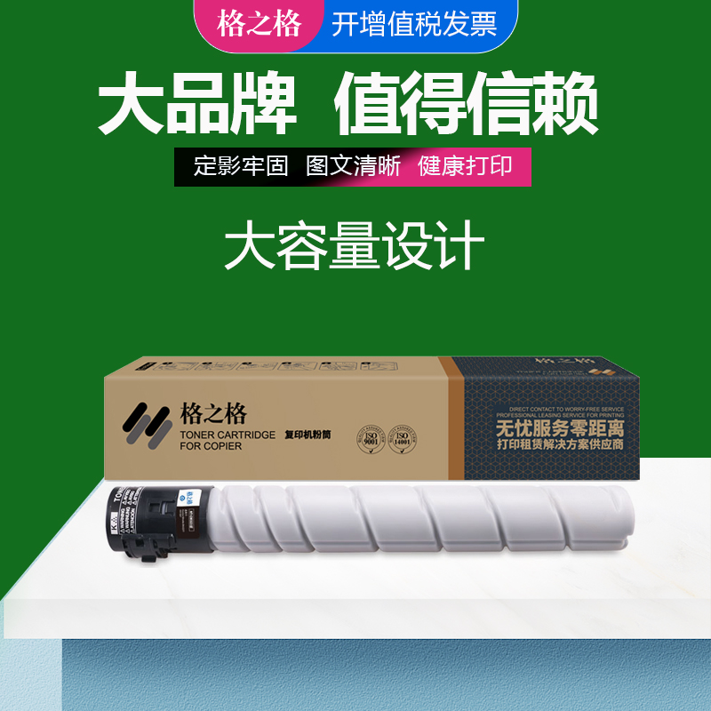 格之格适用柯尼卡美能达TN323粉盒 Konica Minolta bizhub 227/287复印机碳粉盒大容量 柯美bizhub367墨粉盒