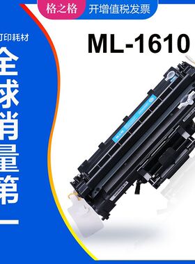 格之格适用三星ML1610/1615/2010/2510 ML2570激光打印机硒鼓  scx-4321f墨盒 SCX4521F碳粉盒 施乐3117墨盒