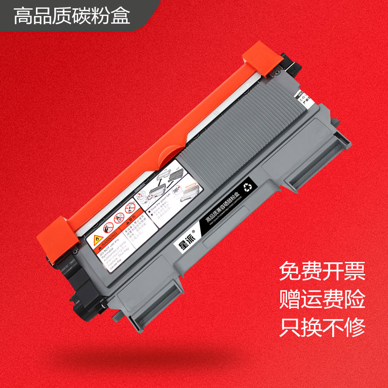 星派l联想LD2441碳粉盒易加粉