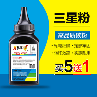 M1710墨粉 2070fw 4521f 3401fh SCX4321 2162G m2071hw 761打印机硒鼓 适用三星M1610碳粉 3406HW ML2161