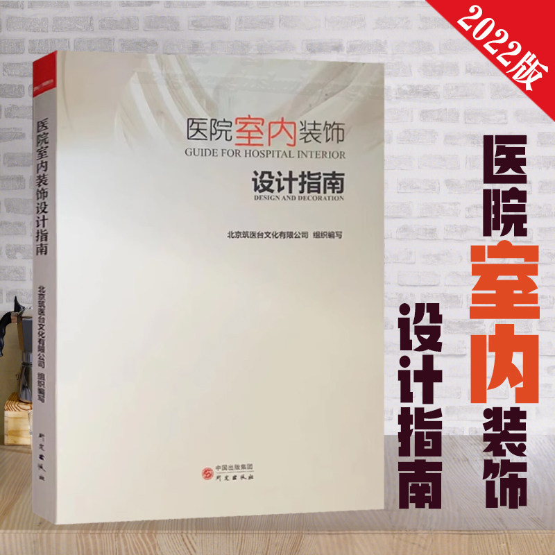 医院室内装饰设计指南开具发票