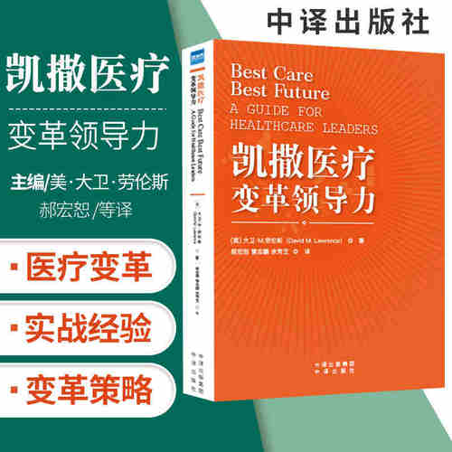 凯撒医疗医院管理健康界