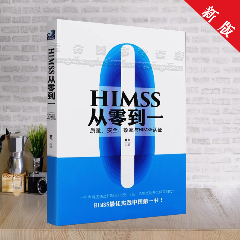 从零到一质量安全效率