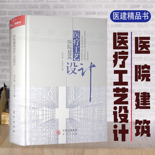 医院建筑医疗工艺设计开具发票