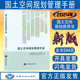 国土空间规划管理手册 正版 2024国土空间规划师考试用书 自然资源部法律法规文件汇编 现货