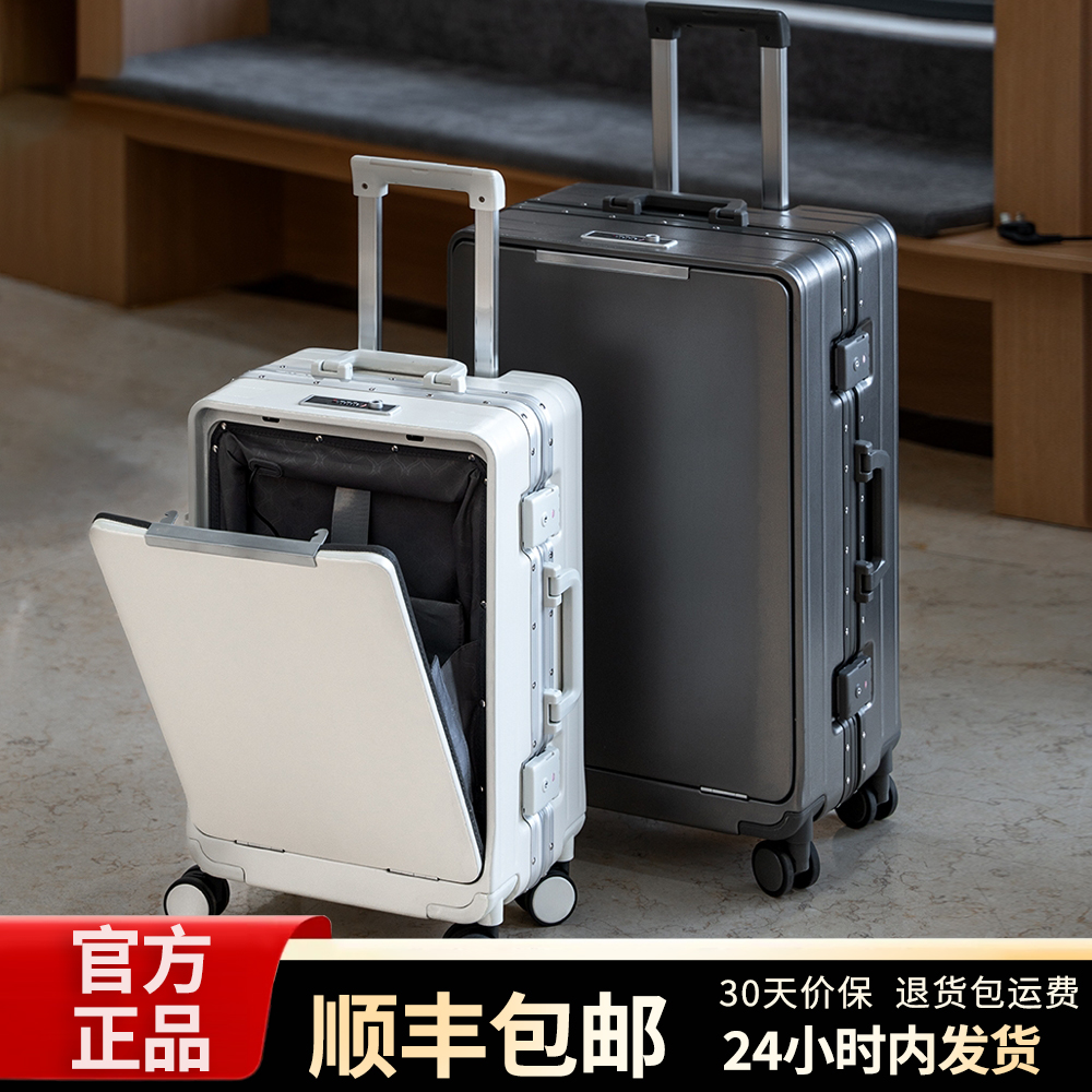 前开口行李箱女24寸大容量密码箱新款拉杆箱男20寸小型登机旅行箱