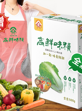 台湾进口味精全贺高鲜味精500g盒装全素食美味果蔬菜提炼调味料