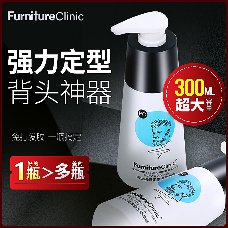 啫喱膏男士定型保湿清香型啫喱水复古油头膏背头造型神器发胶发蜡