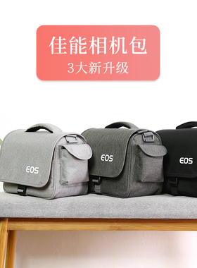 佳能相机包R50单反微单单肩摄影200D二代R10R8R7R62R50V600DM50