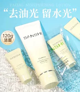 三式净澈清新洁面乳 第二代氨基酸糖脂洗面奶清爽清洁保湿温和