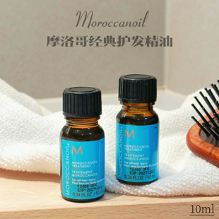 轻松顺滑！小样Moroccanoil摩洛哥油护发精油发油滋养经典款10ml