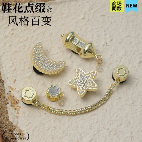 金星宝月洞洞鞋配饰高级感咖洛驰cross鞋花金属装饰品diy配件卡扣