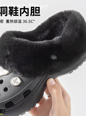 洞洞鞋毛绒棉内胆加绒保暖冬天冬季可拆卸鞋套适配黑色cross云朵