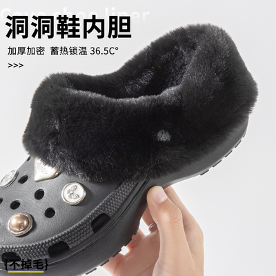 洞洞鞋毛绒棉内胆加绒保暖冬天冬季可拆卸鞋套适配黑色crocs云朵
