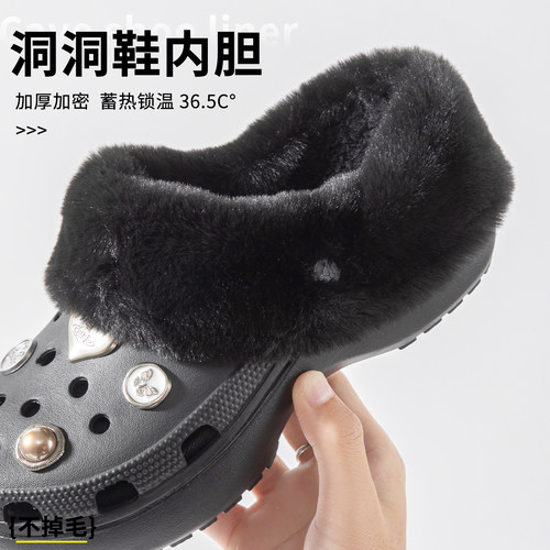 洞洞鞋毛绒棉内胆加绒保暖冬天冬季可拆卸鞋套适配黑色cross云朵