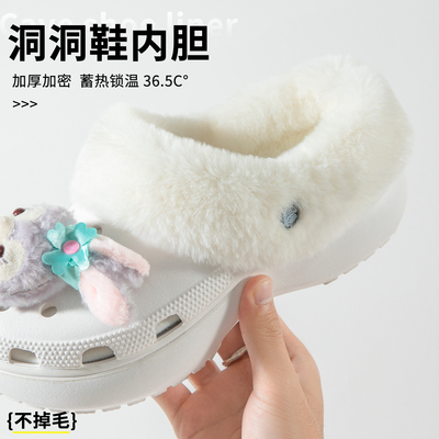 洞洞鞋内胆冬天加厚加绒毛绒棉可拆卸超保暖鞋套适配卡骆驰crocs