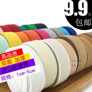 高品质高弹力彩色双面加厚松紧带橡皮筋进口优质宽松紧带皮筋2cm
