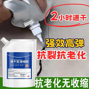 【高弹抗裂】速干型灌封胶水泥屋顶材料裂缝伸缩缝墙体填缝防水漏