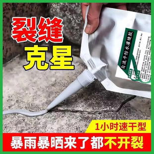速干灌缝胶水泥地面裂缝修补剂屋顶防水补漏材料墙体灌缝胶堵漏王