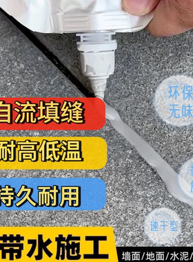 水泥地面裂缝灌封胶高强度防水