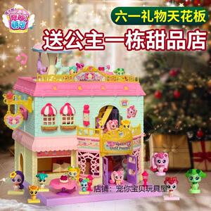 魔法甜心萌可甜品店过家家玩具