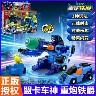 买奇酷盟卡车神魔幻元珠机神重炮铁爵对决发射圆珠萌卡变形机器人