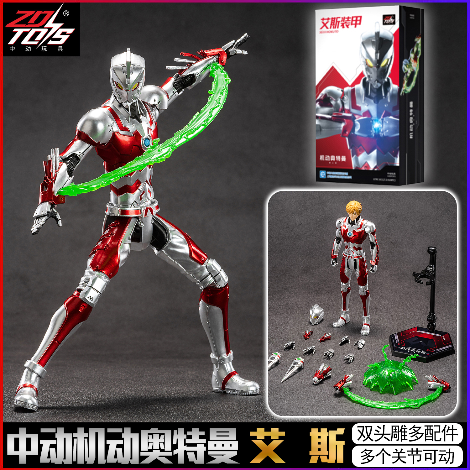 正版中动玩具奥特曼机动艾斯装甲可动手办模型杰克人偶生日礼物男