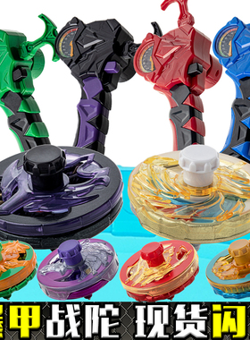 正版三宝爆甲战陀升级版2中子星终结魔龙陀螺玩具男儿童人气爆款