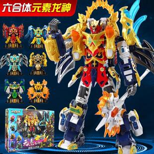 正版超星龙骑元素战纪龙神六合体3变形机器人儿童玩具男孩金刚2