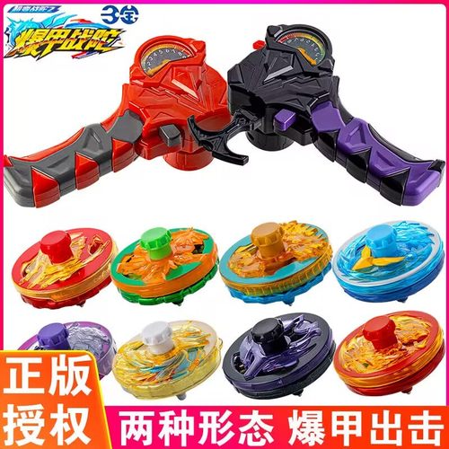 赤焰龙骑超变2旋转陀螺玩具三宝