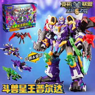 变形联盟超星狮鹫王四合体斗兽星王普尔达超变战神变形机甲玩具男