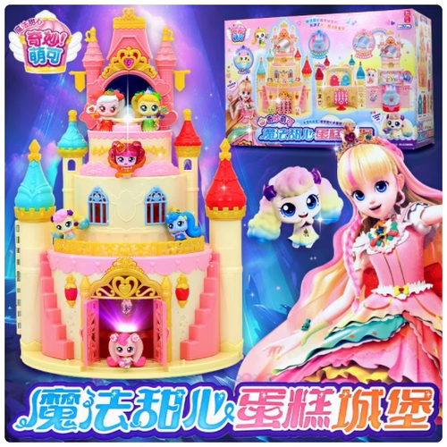 魔法甜心蛋糕城堡玩具奇妙萌可