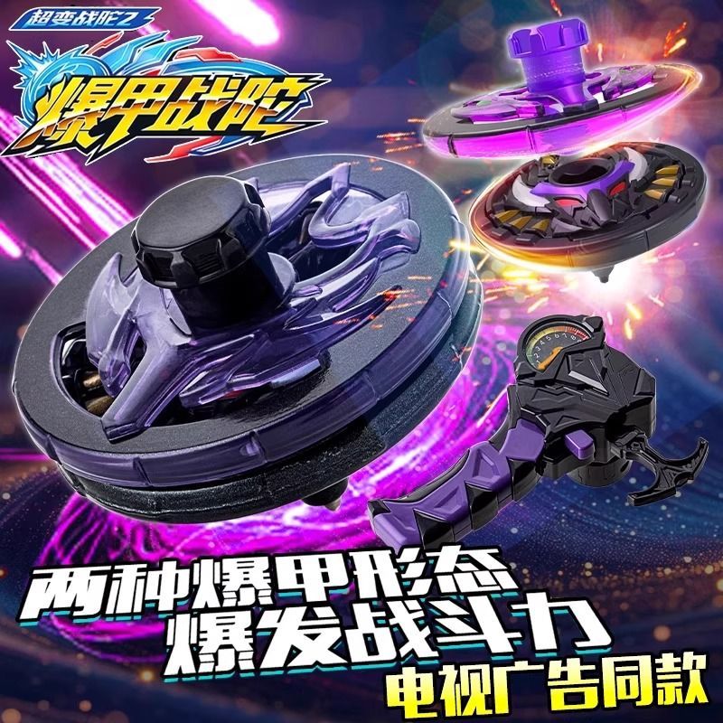 终结魔龙赤焰龙骑爆甲战陀玩具