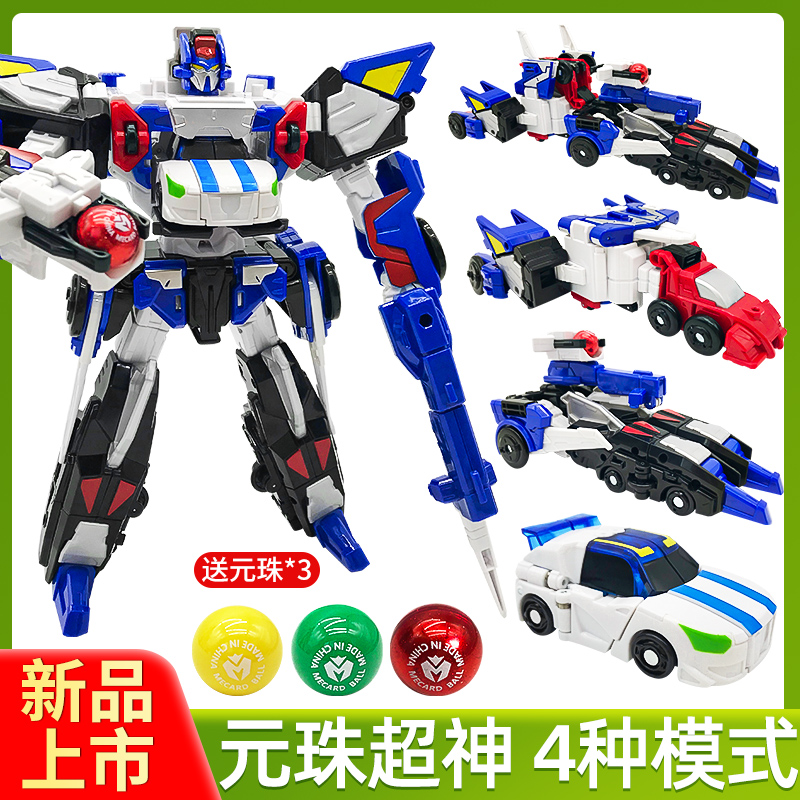 萌盟卡车神之魔幻元珠3机神圆珠正版元珠巨神变形玩具蒙萌卡男孩