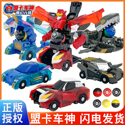 魔幻元珠红幻烈隆变形机器人圆珠