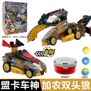 正版盟卡车神之魔幻元珠红幻烈隆钢臂魔龙元珠车神变形玩具萌圆珠