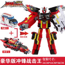 Giant god battle strike team 3 sky rotation battle strike Wang Xuantian fighter vs Giant 2 charge burst luxury robot toy