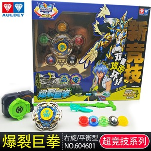 奥迪双钻战斗王陀螺飓风战魂1爆裂巨拳混元光盾烈风天翼S暗影空翼