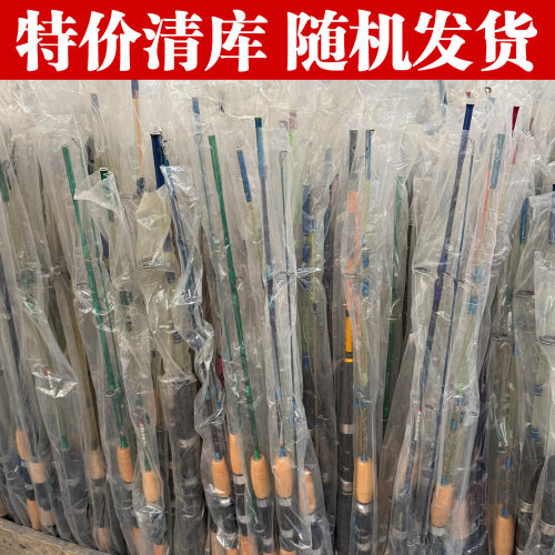 厂家清仓亏本路亚马口竿