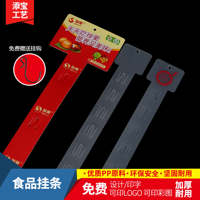 添宝悬挂塑料挂条耐用方便