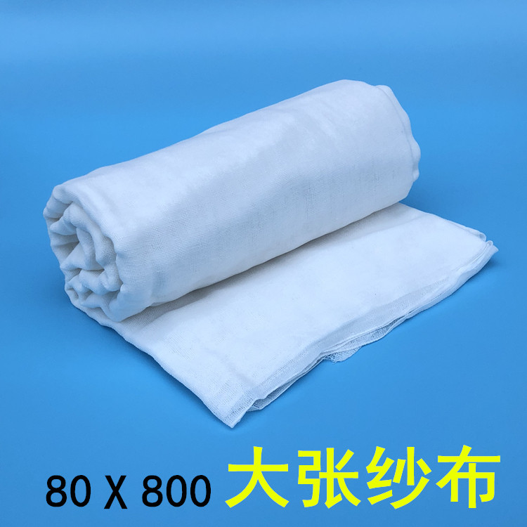 整张医用纱布块脱脂敷药日用高密度工业大纱布卷敷料可自制成蒸布
